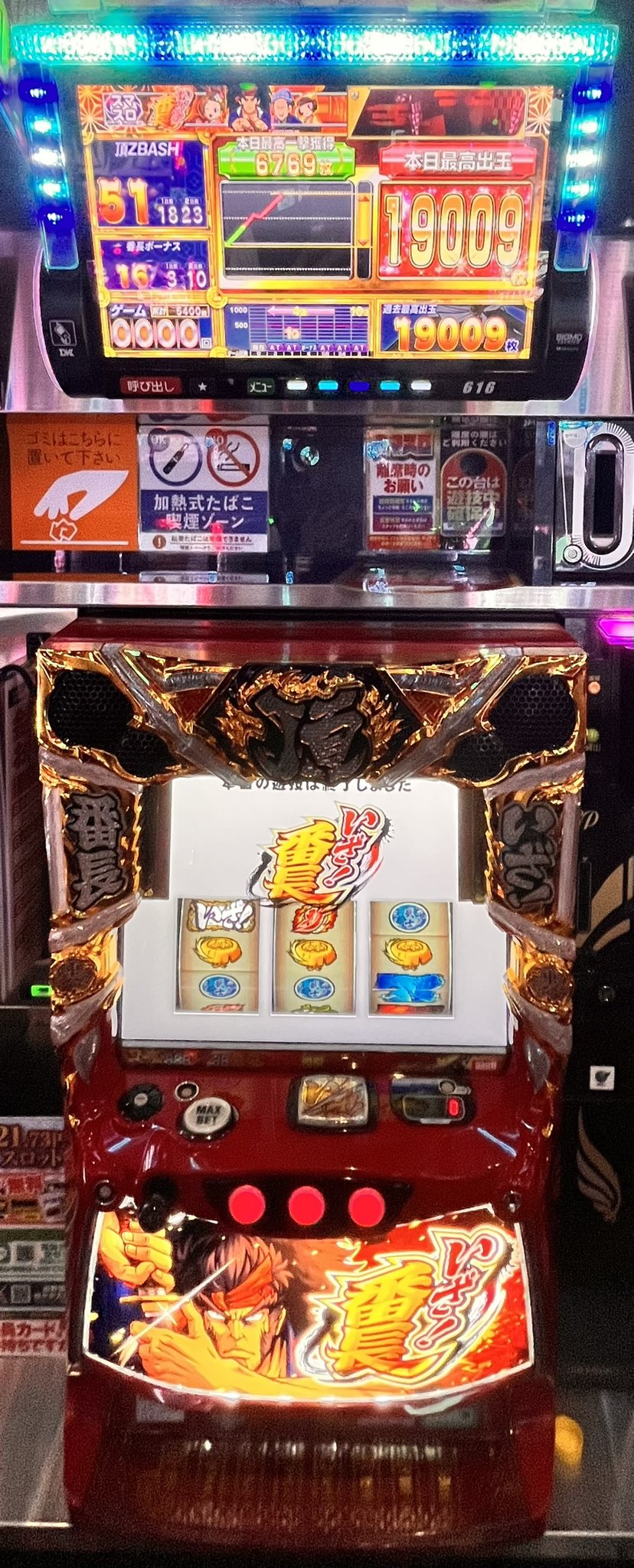 押認番長★メダル★値引き可★ eぱちんこ押忍番長 - Cerca / X