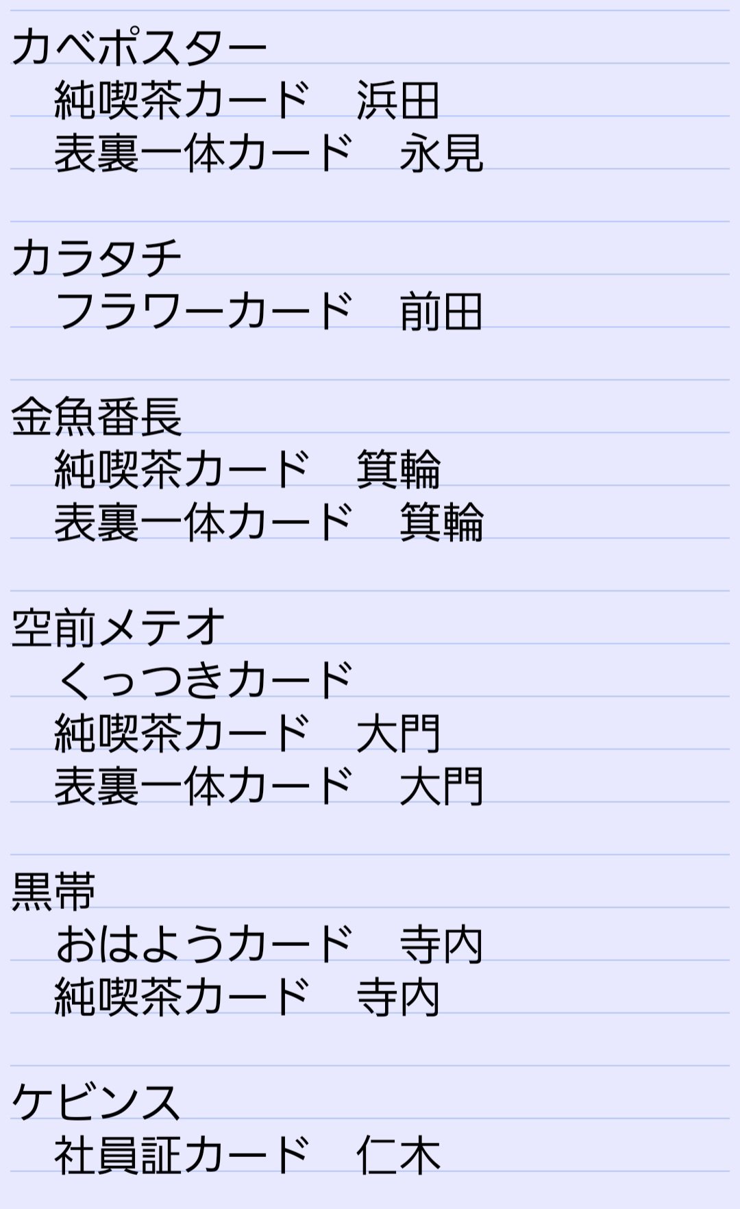 よしもとコレカ第6弾 ケビンス くっつきカード よしもとコレカ第
