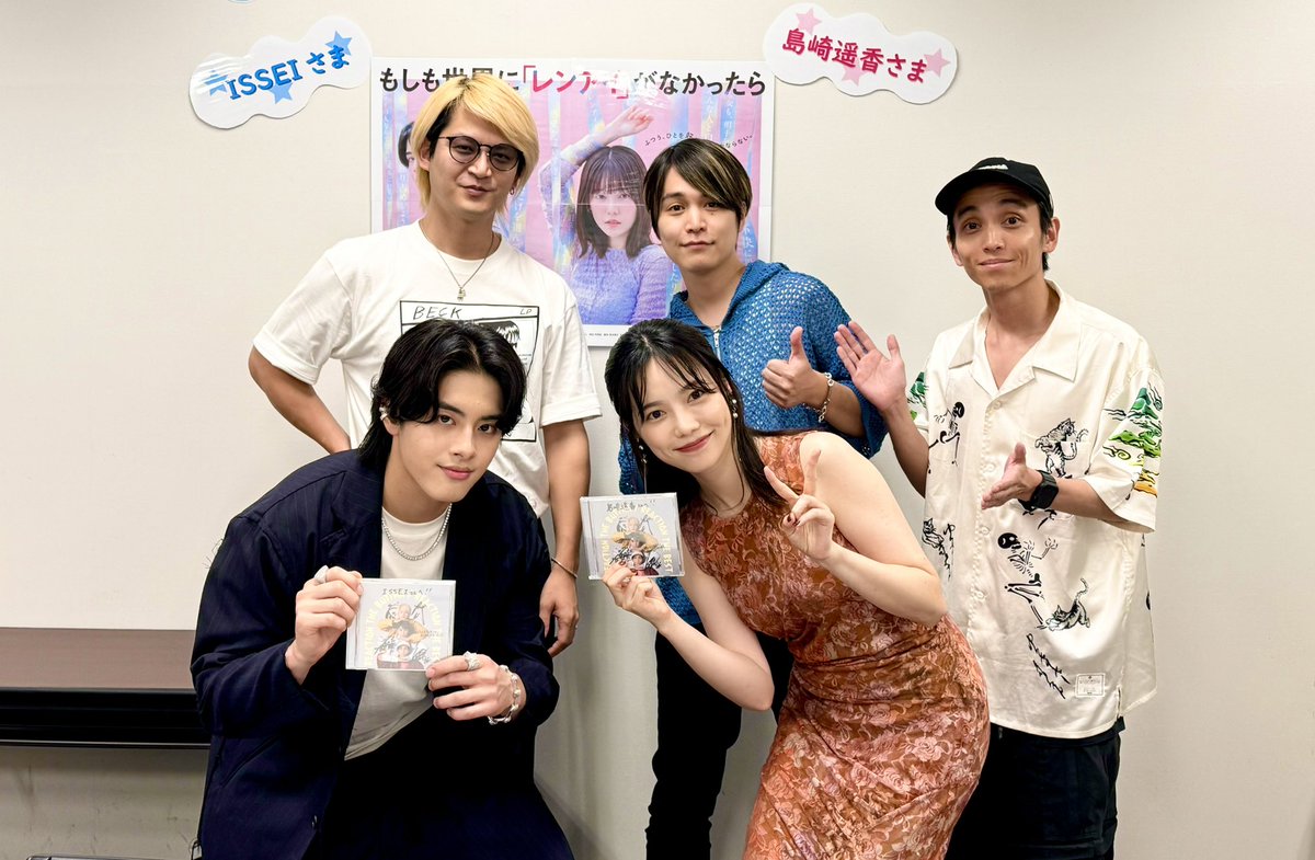 .

#もしレン 放送記念上映イベントに
メンバー全員でお邪魔してきました📽️

第3,4話をひと足先に堪能して、
より来週のOAが楽しみになりました💡

いよいよ来週、
我々がEDを担当する第3話が放送💘
お楽しみに!!

島崎遥香さん、ISSEIさんと📸

<a href="/cbc_dramatrip/">もしも世界に 「レンアイ」がなかったら【ドラマトリップ公式】</a> 
<a href="/paruruchan0330/">Haruka Shimazaki</a> 
<a href="/issei_171_staff/">ISSEI_staff</a>