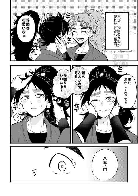 #竹くくの日
無自覚と自覚ありな両片思い🎋📛(再掲) 