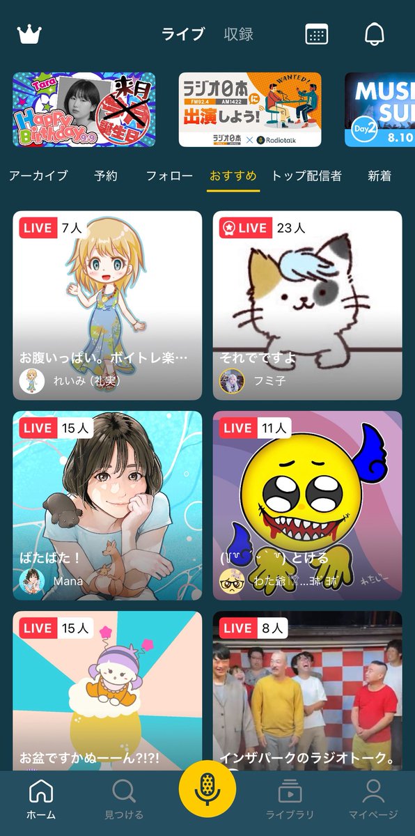 たまにラジオトークっていう配信アプリで弾き語りしてるけど、謎にフォロワー増えてた🤣
フォローしてたら通知来ると思う、暇だったら聞きに来てね！！
ラジオみたいに顔出しなしの配信アプリです。
アカウント名は自動で初期名決まるから、そのままでも大丈夫！

#Radiotalk

radiotalk.jp/program/129078