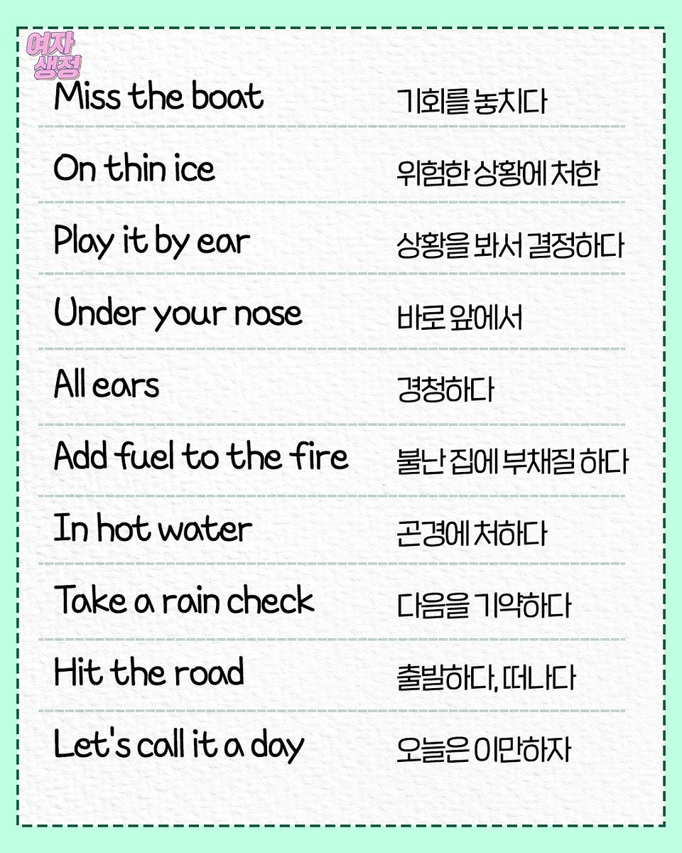 wildcatclub_'s tweet photo. 한국인들은 못 알아듣는다는 미국식 영어 표현 https://t.co/0jzrCEaIWM