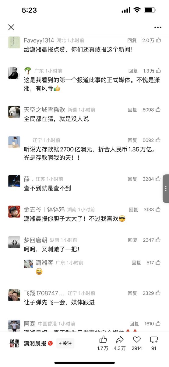 laozhouhengmei's tweet photo. 《潇湘晨报》似乎是墙内第一个敢报杨兰兰新闻的媒体，必须赞扬一下。

看这个新闻下面的评论区几乎清一色全都是对于墙内有正规媒体敢报道此件事感到惊讶和赞赏，这本身就是多么悲哀的事。

无论如何，这篇报道能出来，可见国内媒体这几年被习近平蹂躏和阉割成这样，但还是留下了一些有良知的媒体人的。但肯定是越来越少了，跟墙内正直的律师一样，每年都在被清洗、被打压。

可以预见，几年后，媒体将会全盘朝鲜化了。