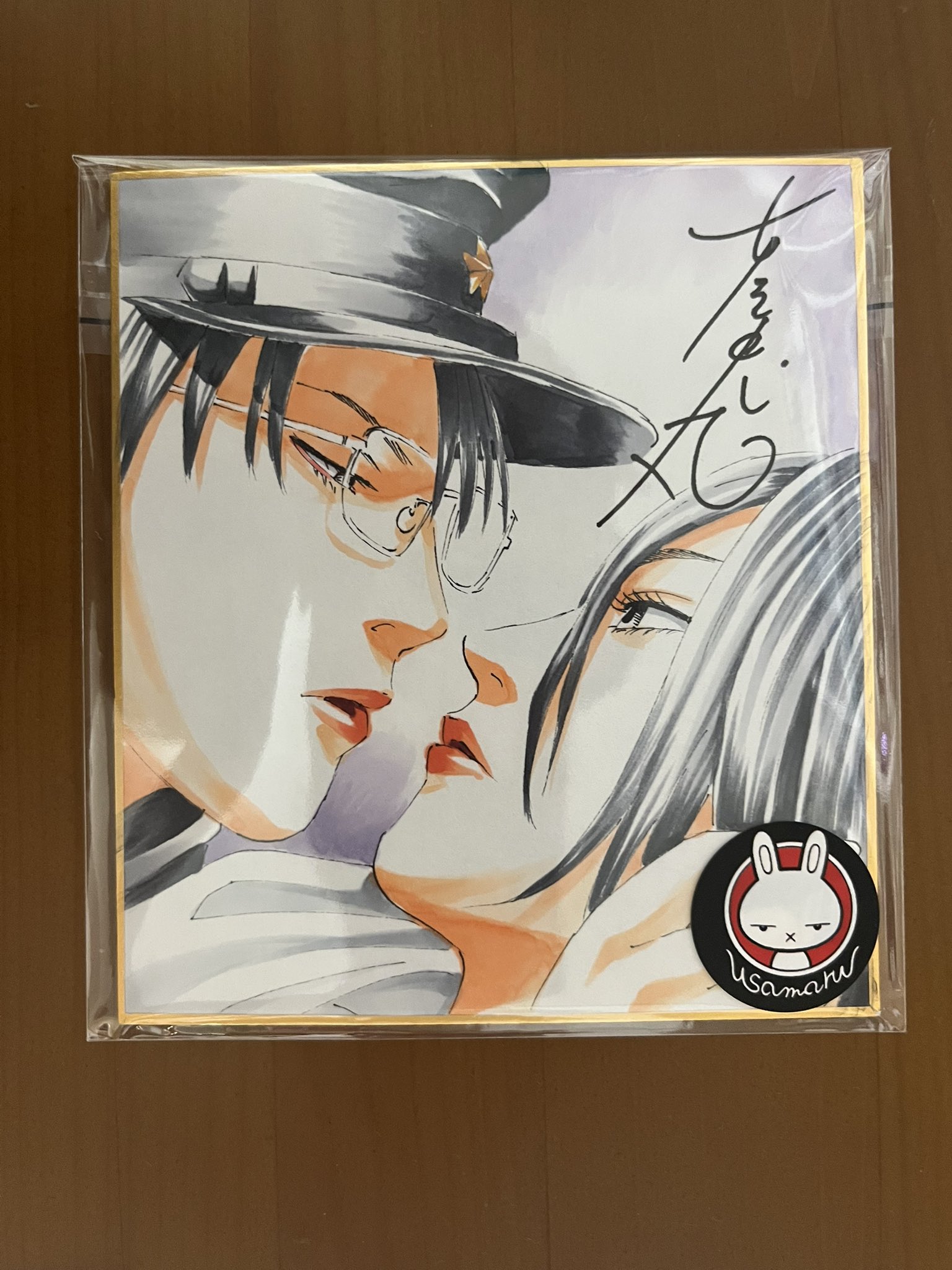 古屋兎丸　森園億人　直筆サイン色紙 古屋兎丸 on X: 