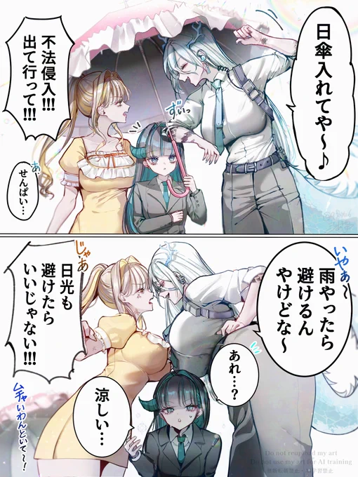 竜人ボディガードとお嬢様🐉(1/2)

🌞避暑地⛱️ 