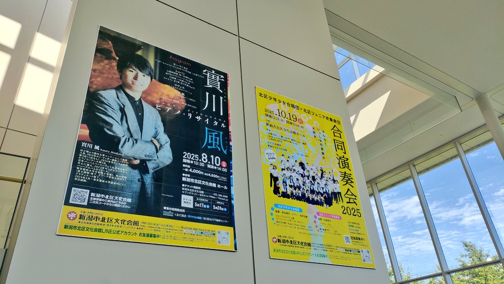 明日は新潟市北区文化会館さんにてリサイタル！！  初めて来ましたが、音響も建物も美しいホール✨😌

新しいレパートリーのモーツァルトやラヴェル、自作のピアノ曲もお届けします。