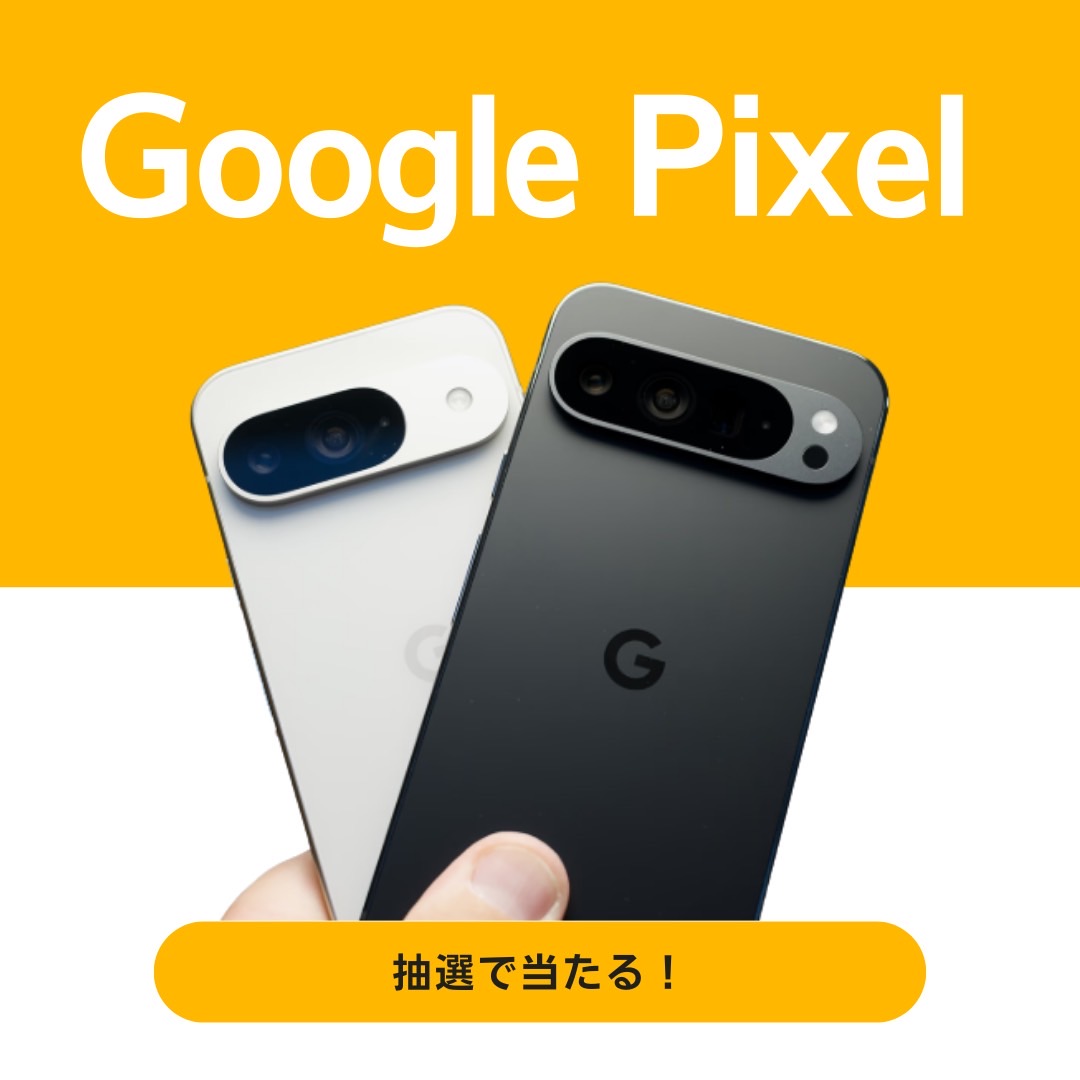 🎉✨無料プレゼントキャンペーン✨🎉 8/15まで💨

Google Pixelを抽選でプレゼントします🎁

🔽応募方法🔽

1️⃣ <a href="/takataka963963/">リサイクル団体『Re:Earth』（リ・アース）</a> をフォロー🤝
2️⃣ この投稿をリポスト🔁 &amp; いいね❤️