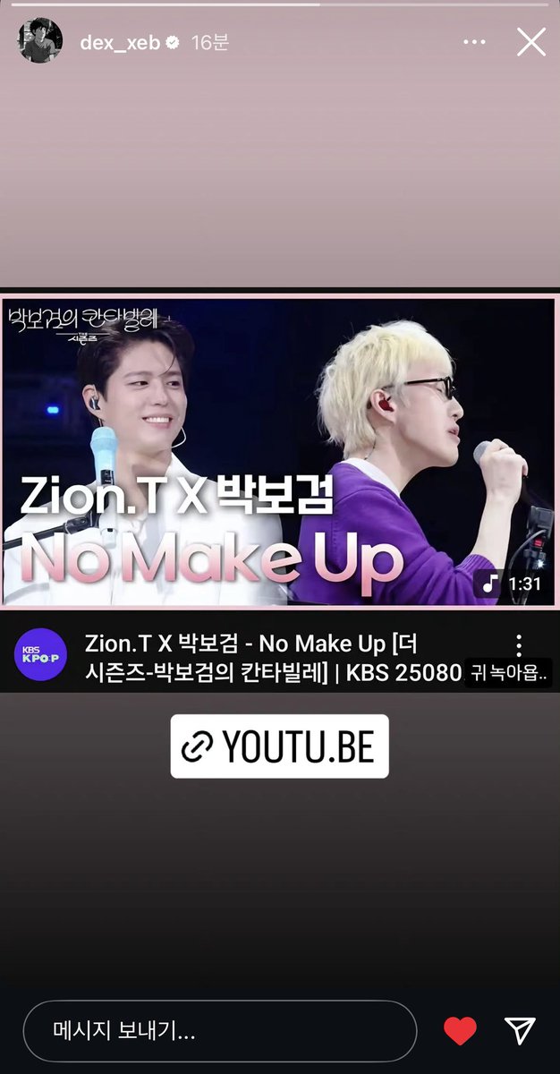 덱스 인스스 업💜