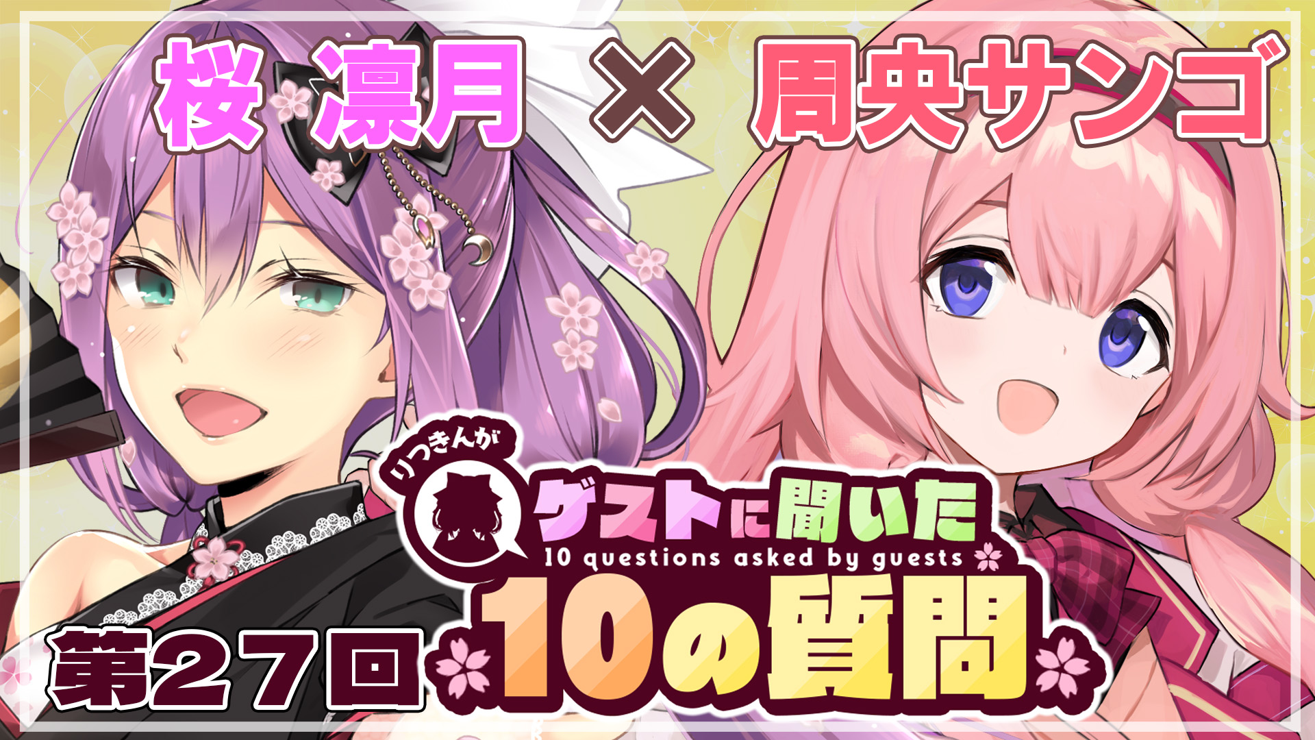 桜 凛月🌸 SAKURA RITSUKI on X: 