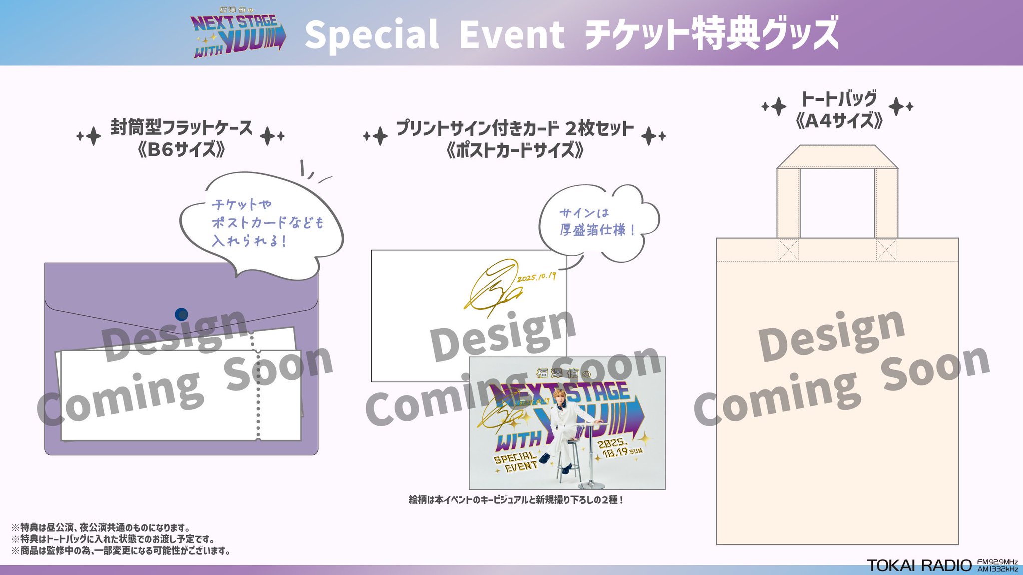 フォトカードセット 専用 福澤侑のNEXT STAGE with YUU on X: 