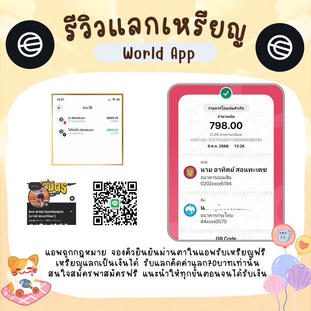 Arm_atstd's tweet image. แจกเหรียญฟรีสามารถแลกเงินได้จริงสนใจทักแชทมาเลยแนะนำจนกว่าจะได้เงินคับ
#InFreennityDay #Mind4EVE #PerthSantaxDoikhamIcePop #TheFaceThailand6 #เงินฟรี #แจกฟรี #แจกจริง2025 #เงิน #bb27 #LCDLFMX3 #WilliamEst #ฟิตติ้งนทีร้อยเล่ห์ #Mafin #Hearts2Hearts #itfc #ปอนด์ภูวินทร์ #Caramelyk