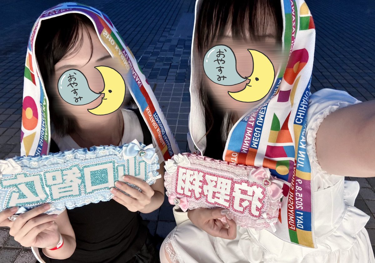 楽しかった-!!!!💕✨
#俳協フェス