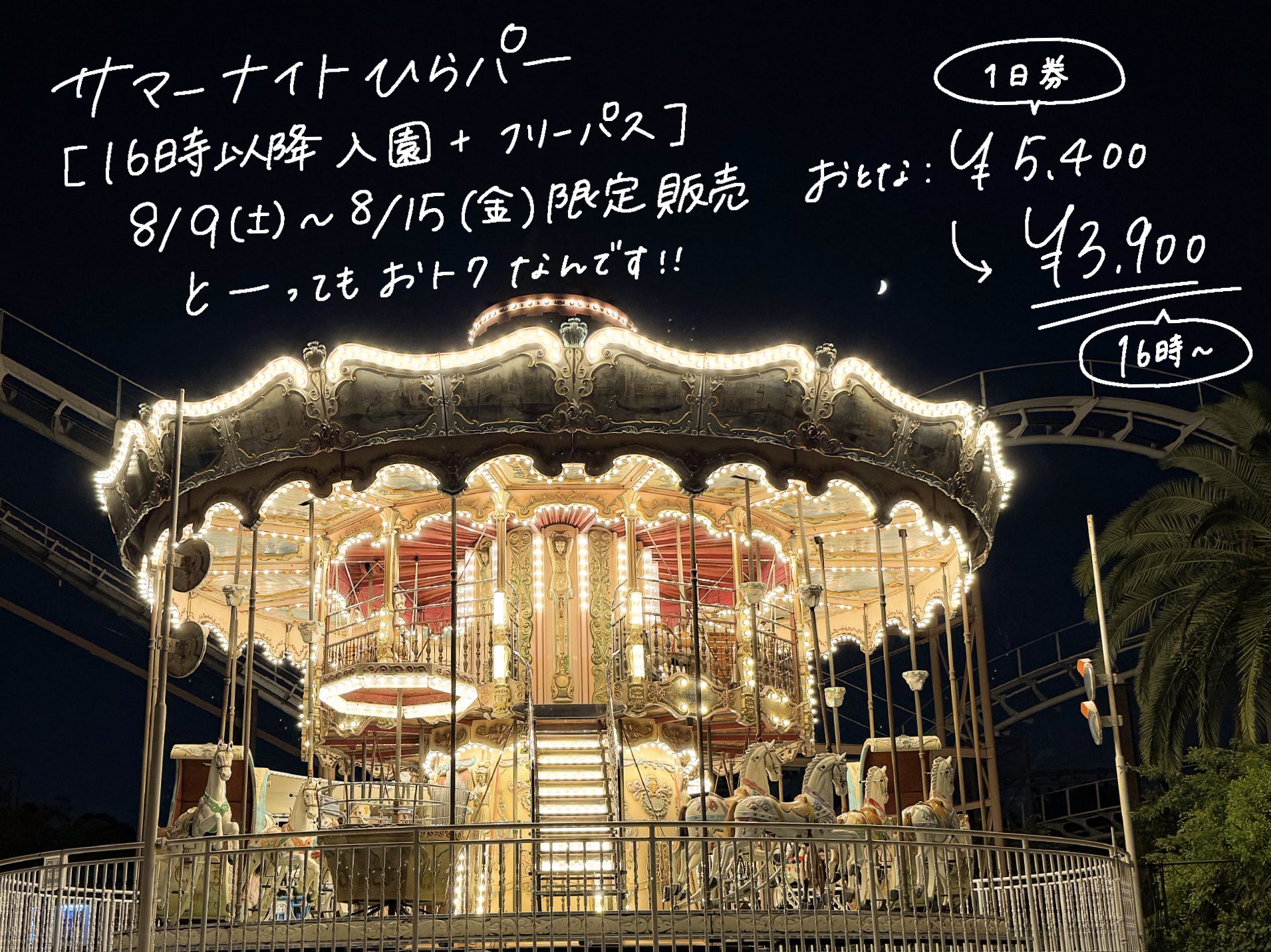 真夜中遊園地　30枚　バラ売り可能 15877f79b7910ca31676601576.jpeg