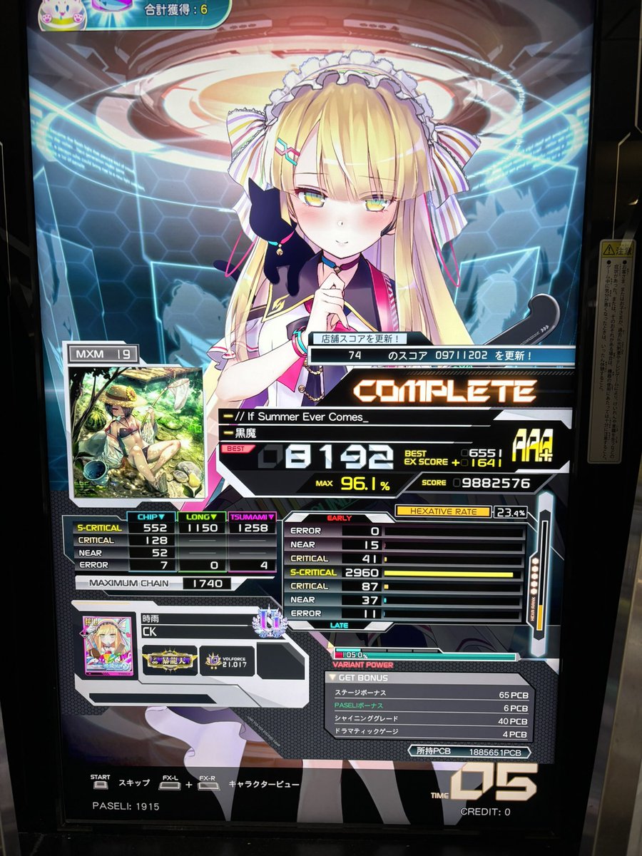 チョッピ♡遠隔アチューメント☆彡レイキ伝授☆サードディグリー(神秘伝) チョッピ♡遠隔アチューメント☆彡レイキ伝授☆サードディグリー