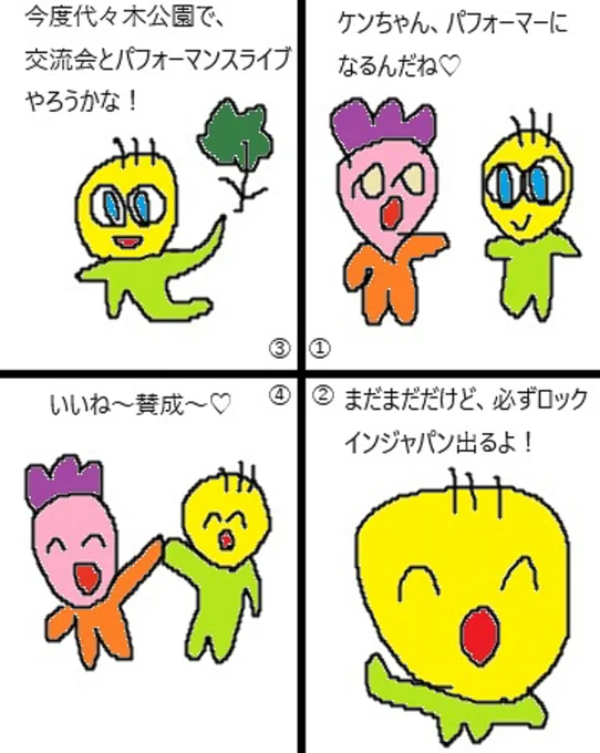 今度東京で交流会やろうと思いま〜す🌷 