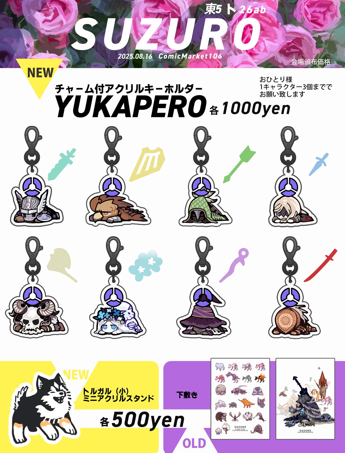 =あかべぇそふとつぅ コミケ77グッズセット 車輪の国② AZONE INTERNATIONAL::えっくす☆きゅーと::商品詳細