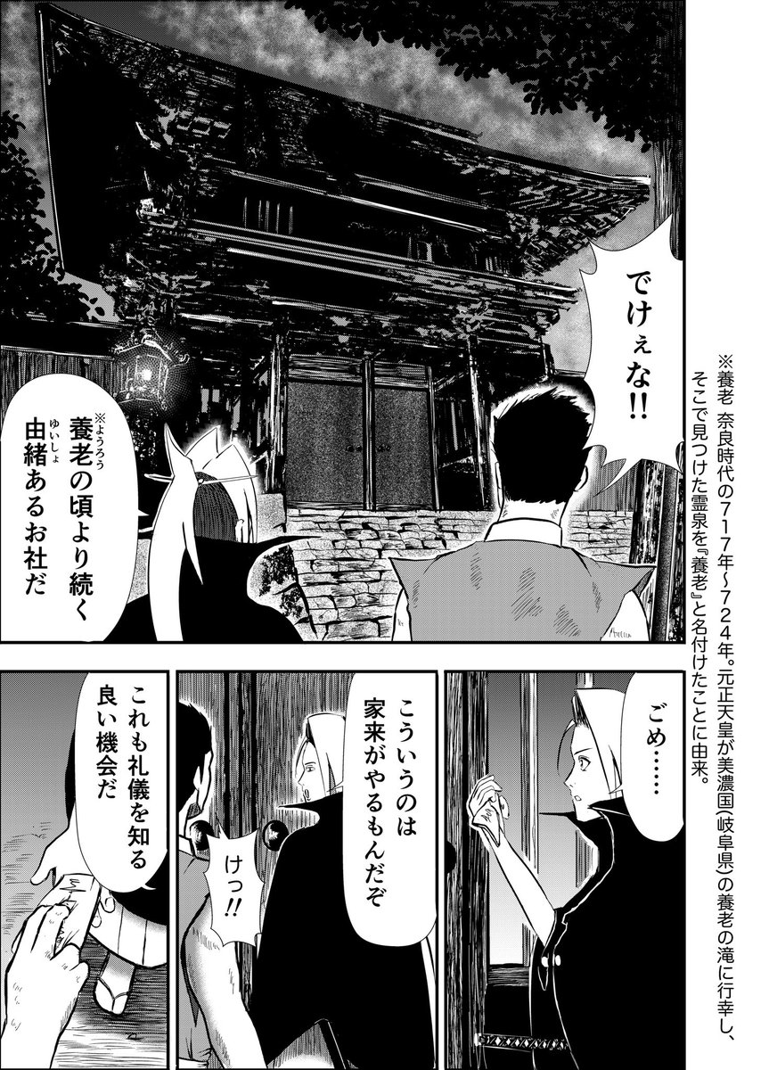 #見た人もなにか無言で山門をあげる 