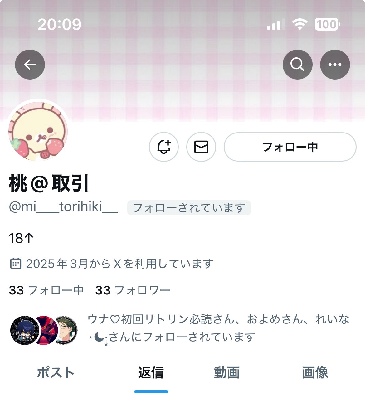 うみぃ on X: 