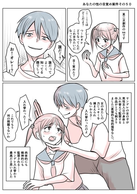 あなたの性の目覚め案件その50
なんの二次創作なんでしょうねぇ
こんな感じでしょうか?
と勝手な解釈で描いてみました
入れ替わりっていっぱいあるんだなぁ
=͟͟͞͞ (¦3[▓▓] 