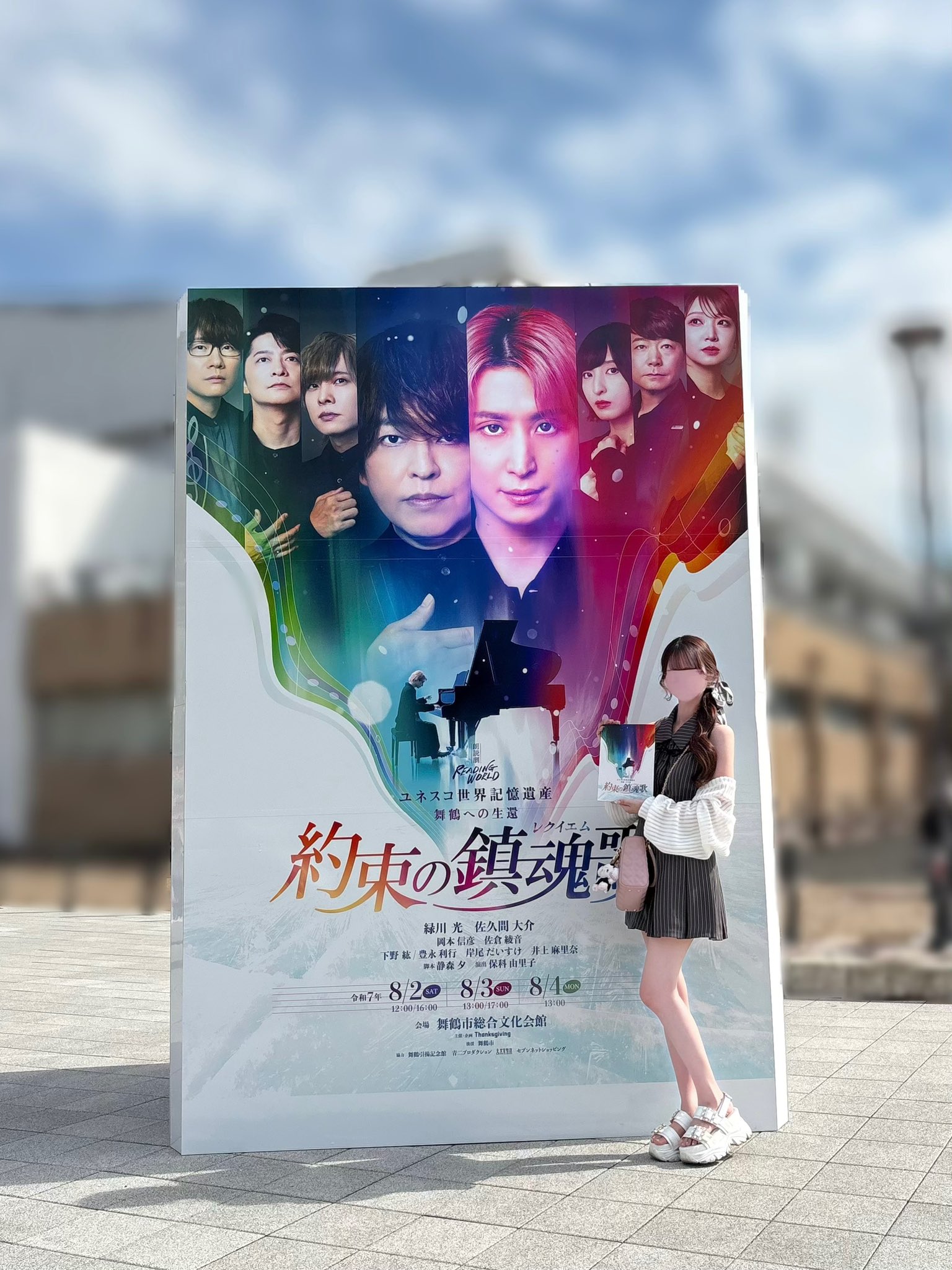 約束の鎮魂歌　パンフレット パンフレット】約束の鎮魂歌 | DERAGAYA! online