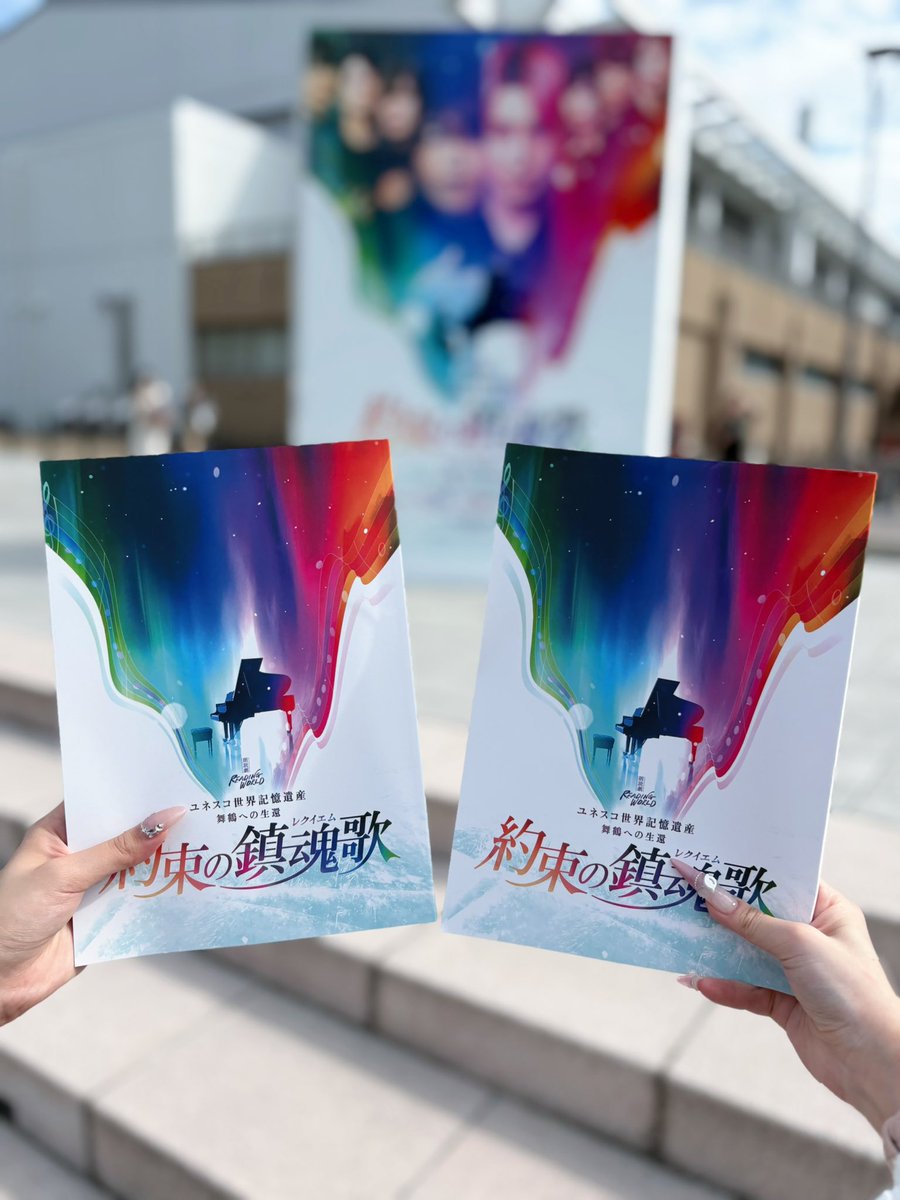 約束の鎮魂歌　パンフレット パンフレット】約束の鎮魂歌 | DERAGAYA! online