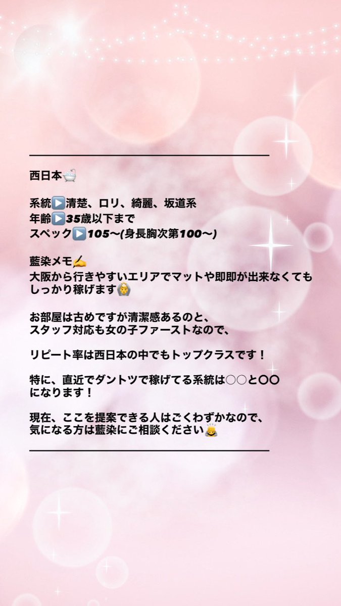 【西日本🛁稼働報告Part.28】

※直近キャンセル枠あります🛀

関西 / 中国 / 四国 / 九州

🔍(出稼ぎ・在籍・ソープ・スカウト・悪質店)
