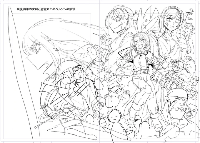 6話カラー見開きのラフと完成版
#ぼけぶき 