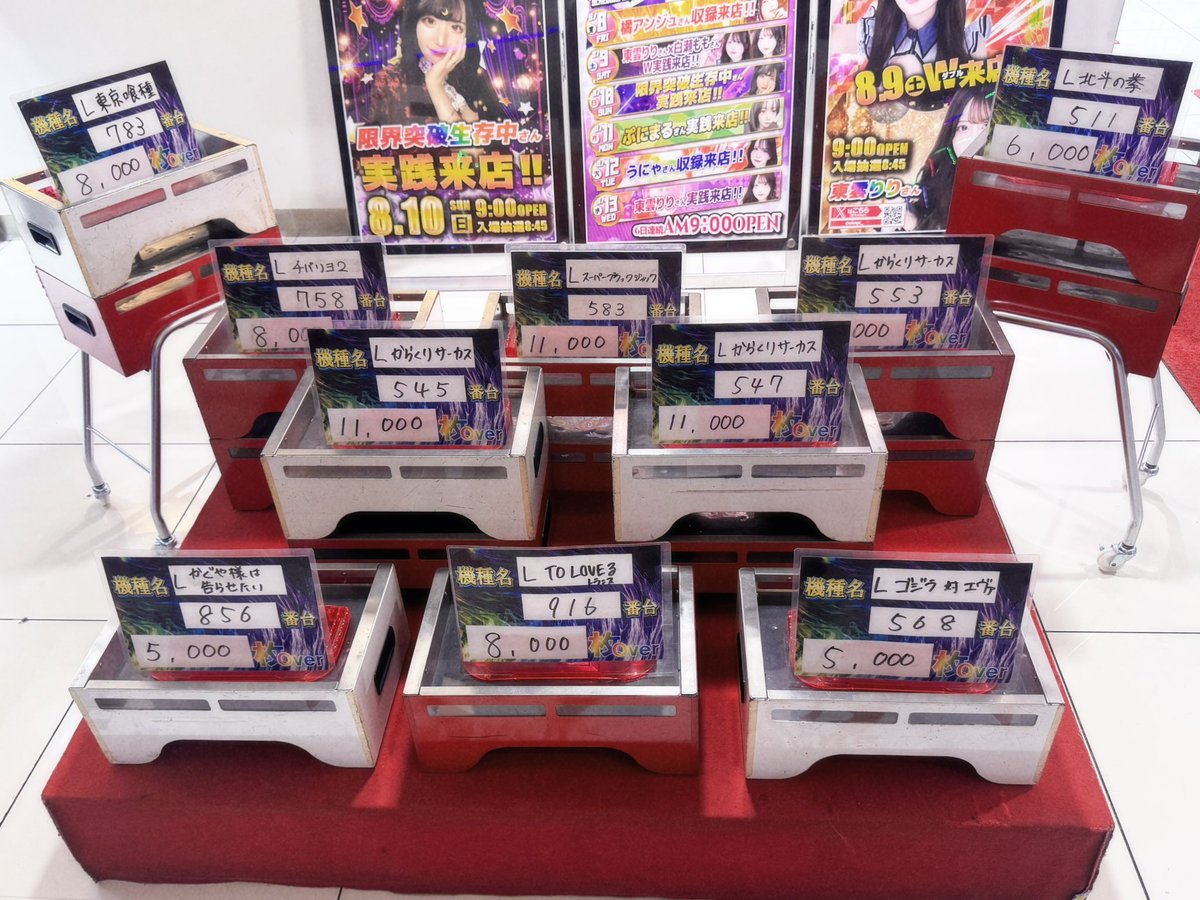 📍#クリエ十日市場 実践終了🍀

からくりで1,500枚だしてプラ転🎵
からのe番長打って±0で終了😹
めちゃくちゃ楽しく色々あそべました⸝⸝⸝ᴖ ̫ᴖ⸝⸝⸝

✅ 万枚達成㊗️からくり3台/SBJ1台
✅ ToLOVEる/ゴジエヴァ/かぐや/喰種/チバ2 出玉感🔥

◾︎ 特にからくり、SBJ、ToLOVEる、e番長