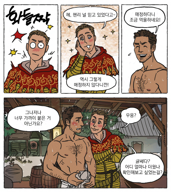 그 뒤에 엉망진창으로 망치질 했다 #kcd2