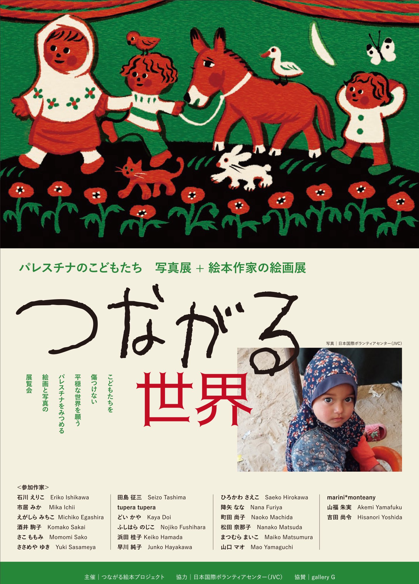 絵本作家の作品です。 台湾の絵本作家、陳致元さんの世界 | 台北ナビ