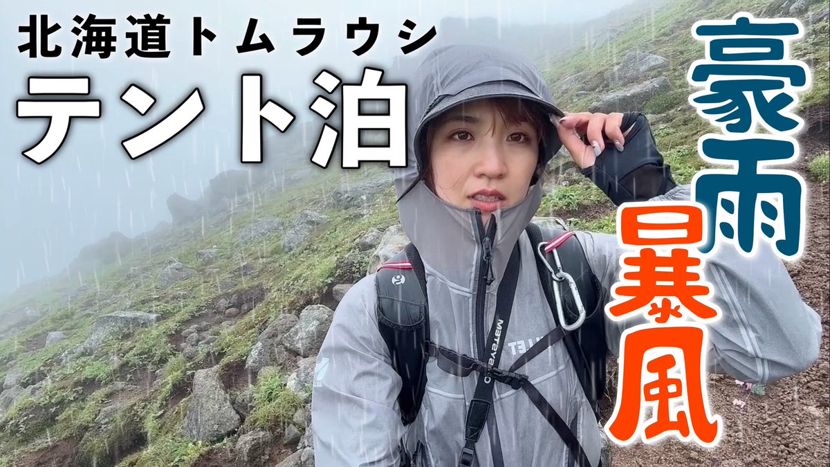 やぎちゃんページ やぎちゃん🏔️長野の登山YouTuber (@yamacook1) / X