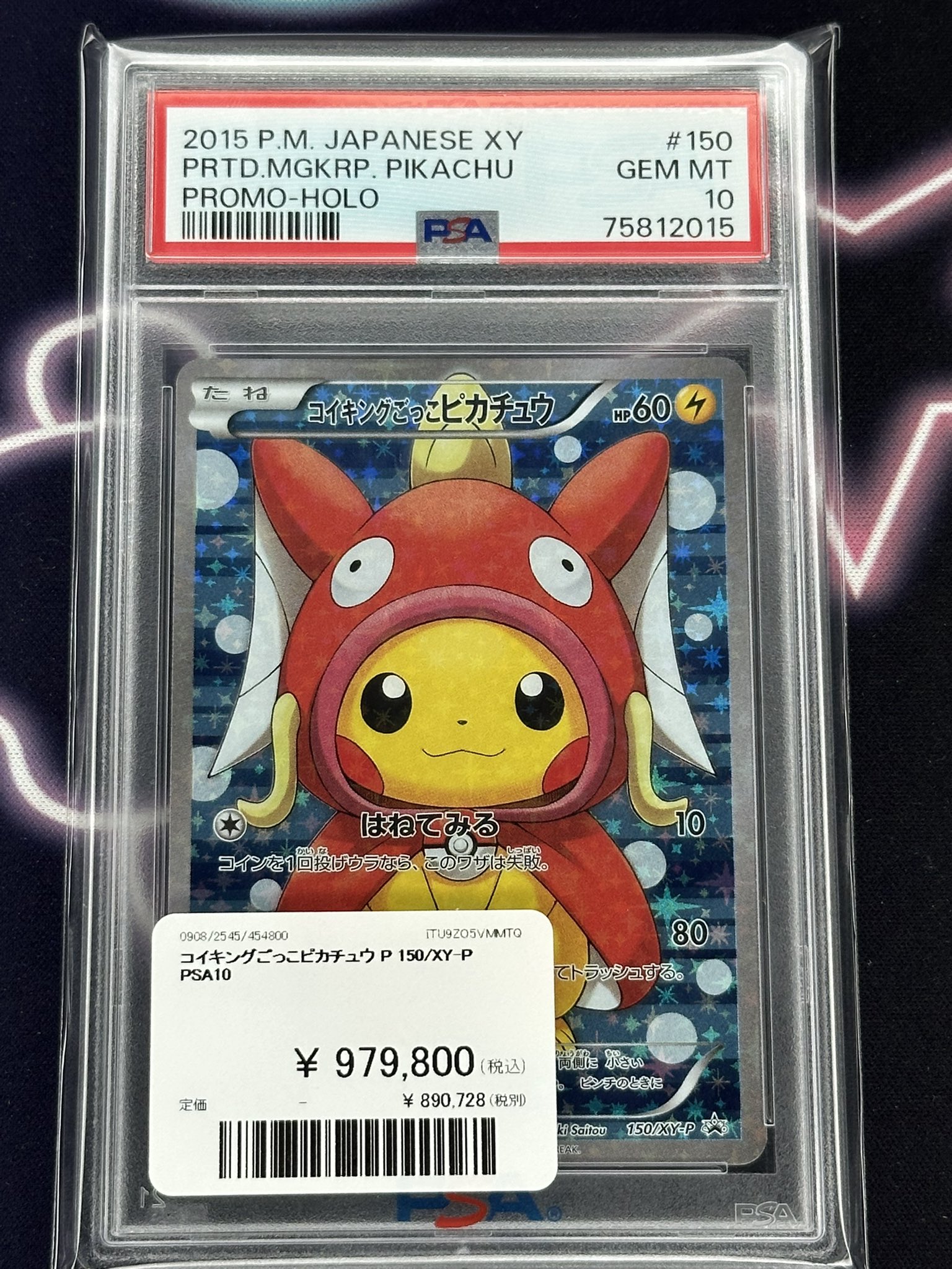 PDG Collector's Shop 名古屋 on X: 