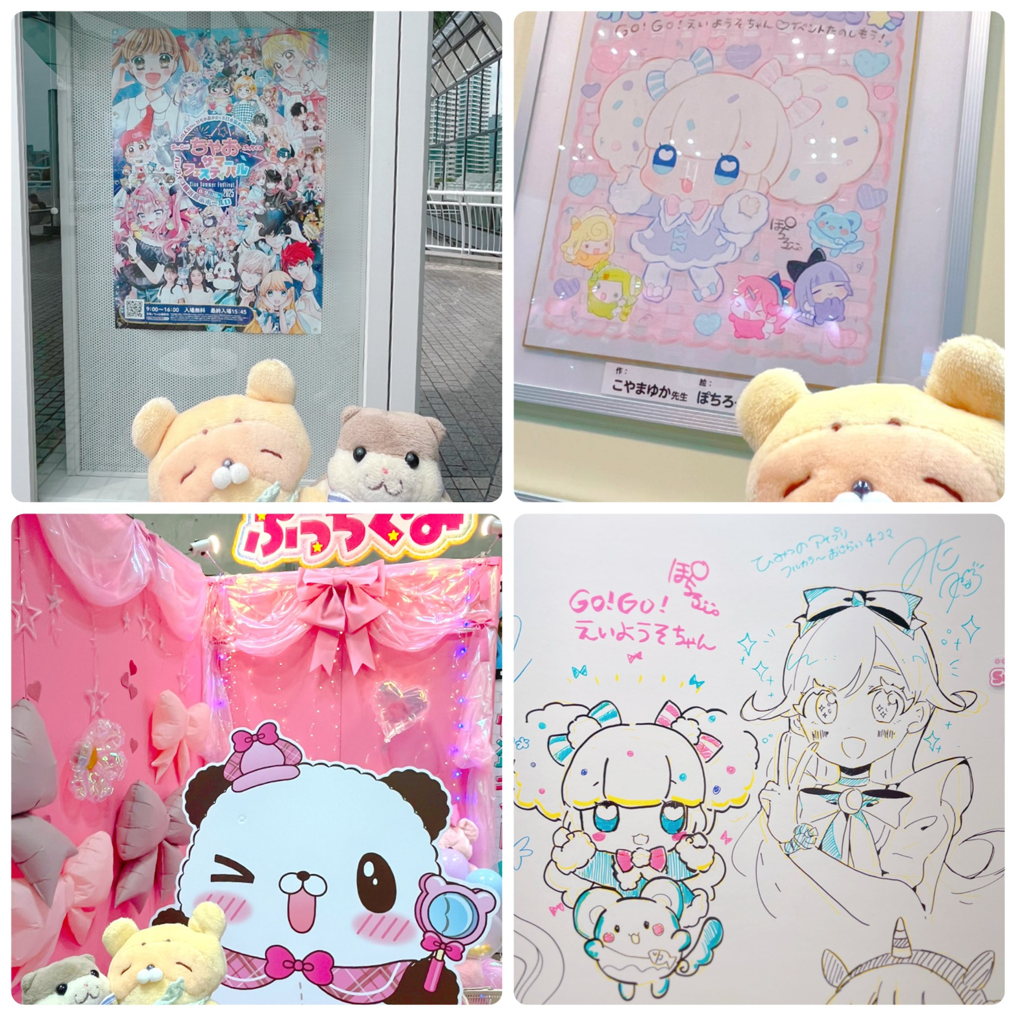 ぽーちゃこ様　2点おまとめご購入予定品 ちゃお12月号のふろくはCTC第4弾「キング様のいちばん星