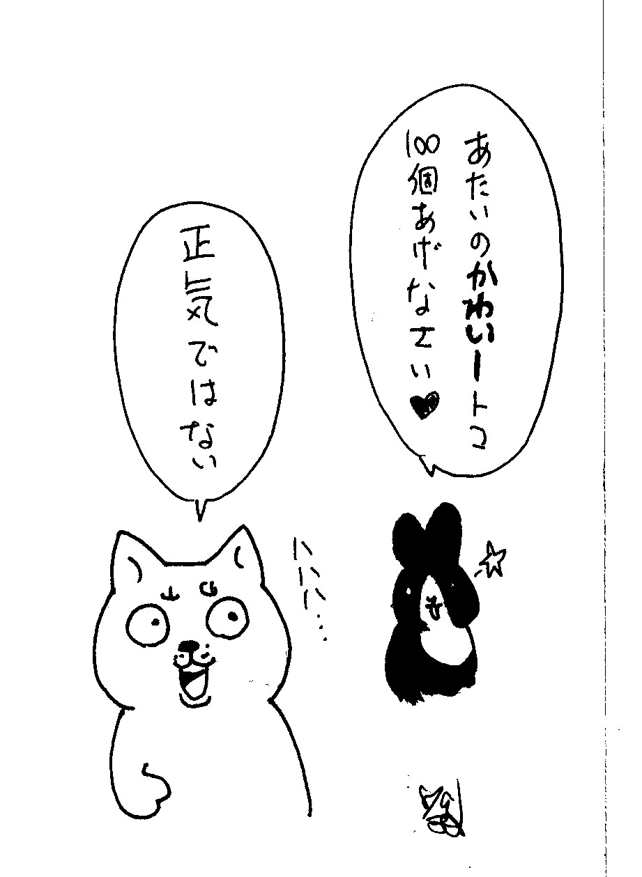 うさぎ風味 on X: 