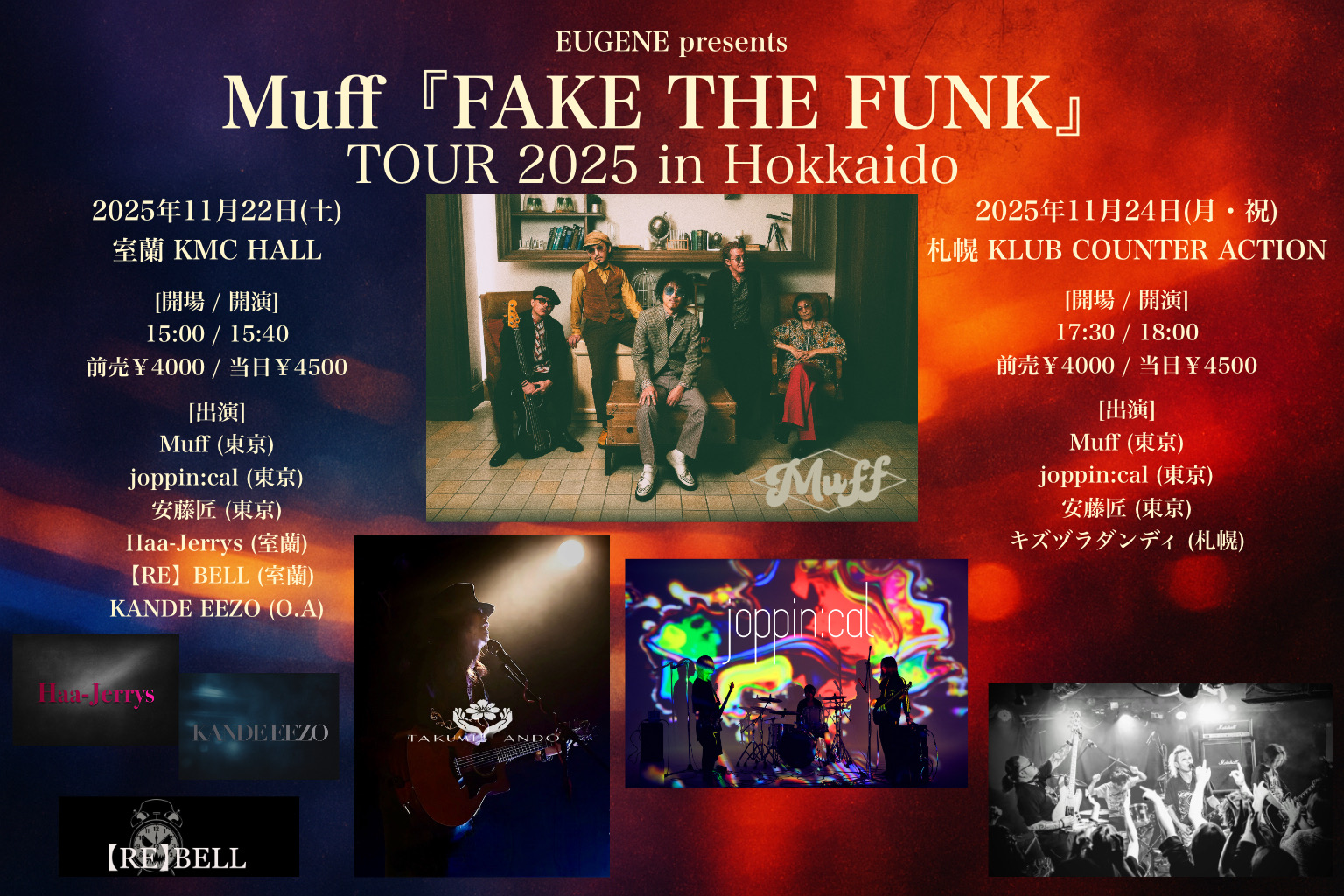 【最終お値下げ】 FAN MEETING FEARNADA 2023 KMC_HALL on X: 