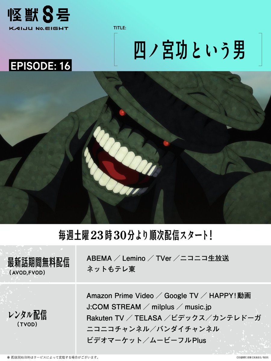 ◢◤ 第16話（第2期4話） 「四ノ宮功という男」 ご視聴ありがとうご