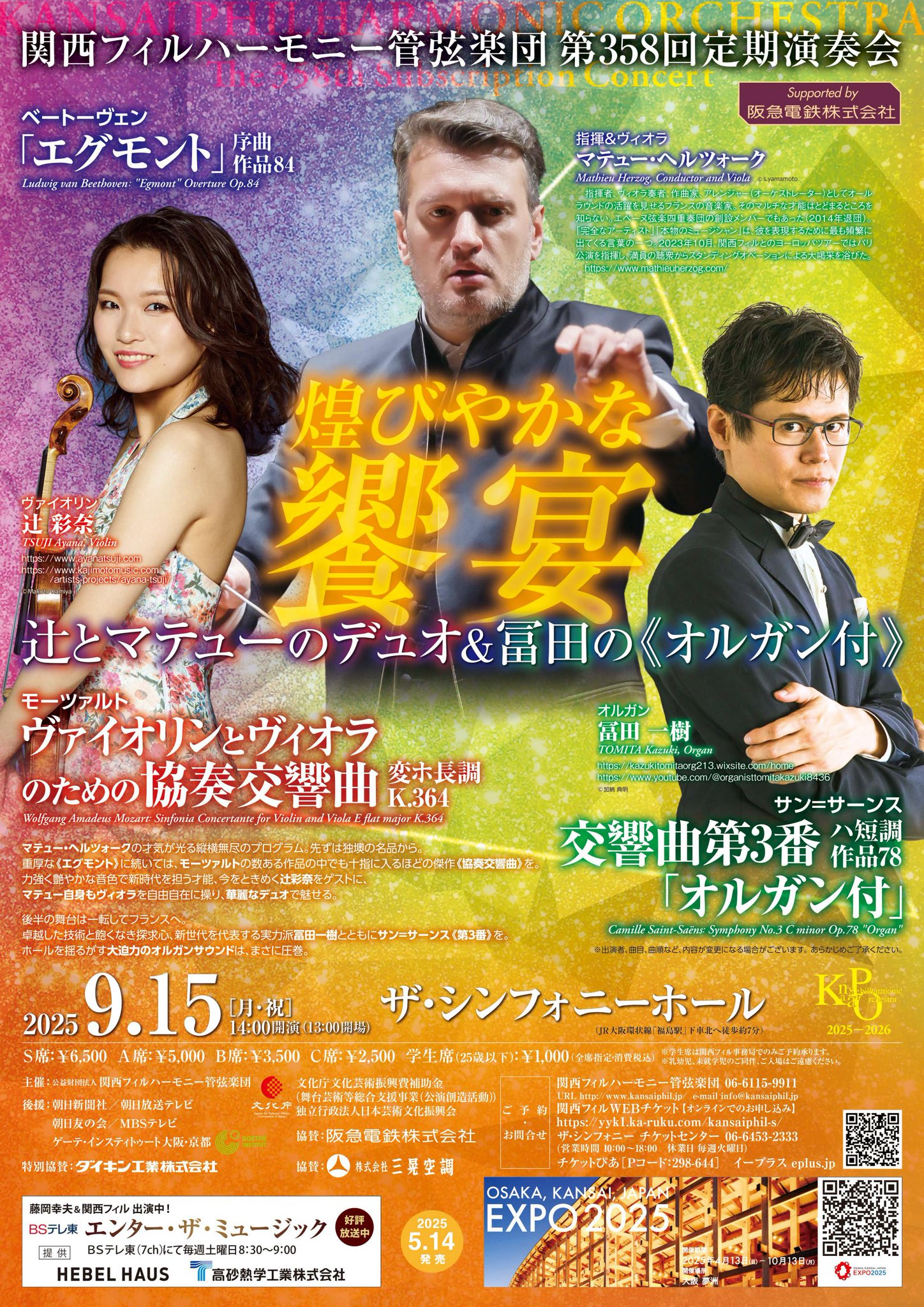 DEAR'S ザ シンフォニーシリーズ 関西フィルハーモニー管弦楽団 CD DEAR'S ザ シンフォニーシリーズ 関西フィルハーモニー管弦楽団