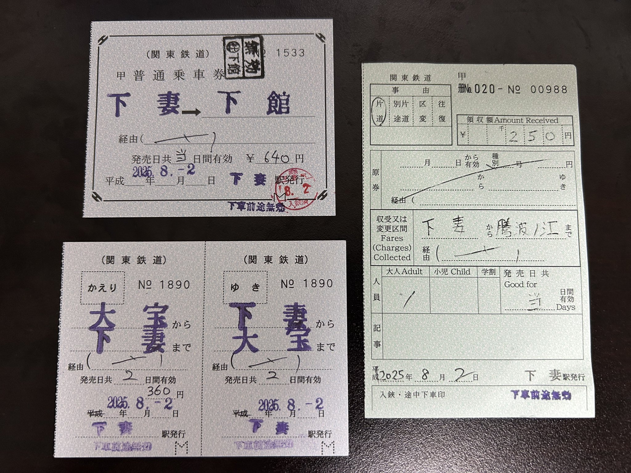 【北恵那鉄道（廃線）】使用不可　硬券乗車券　３枚 haruna999981 (@haruna999981) / X