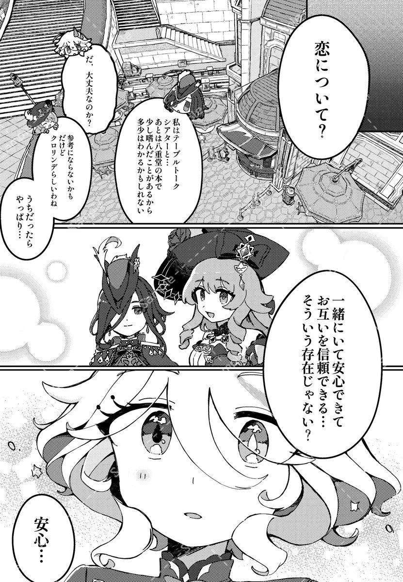 なみたろ tweet media