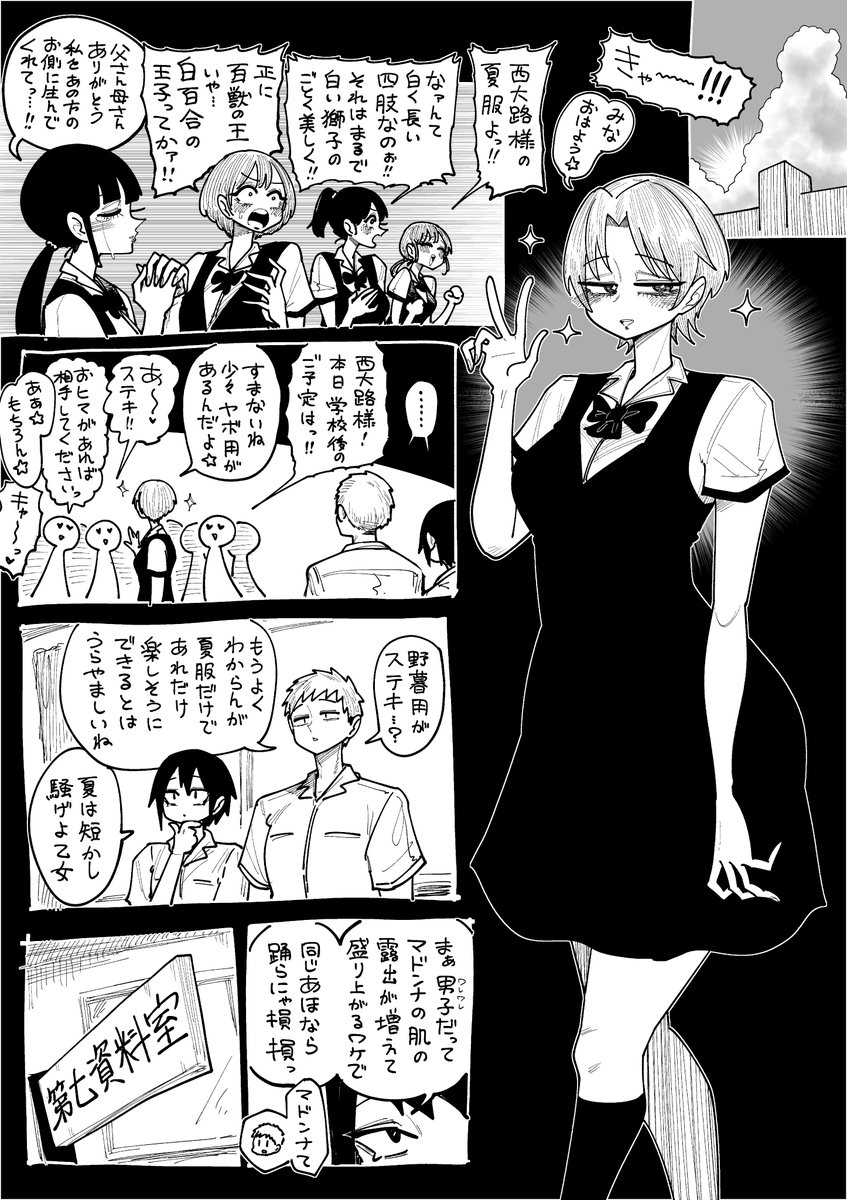 王子と姫と子猫と秘密⑧ 