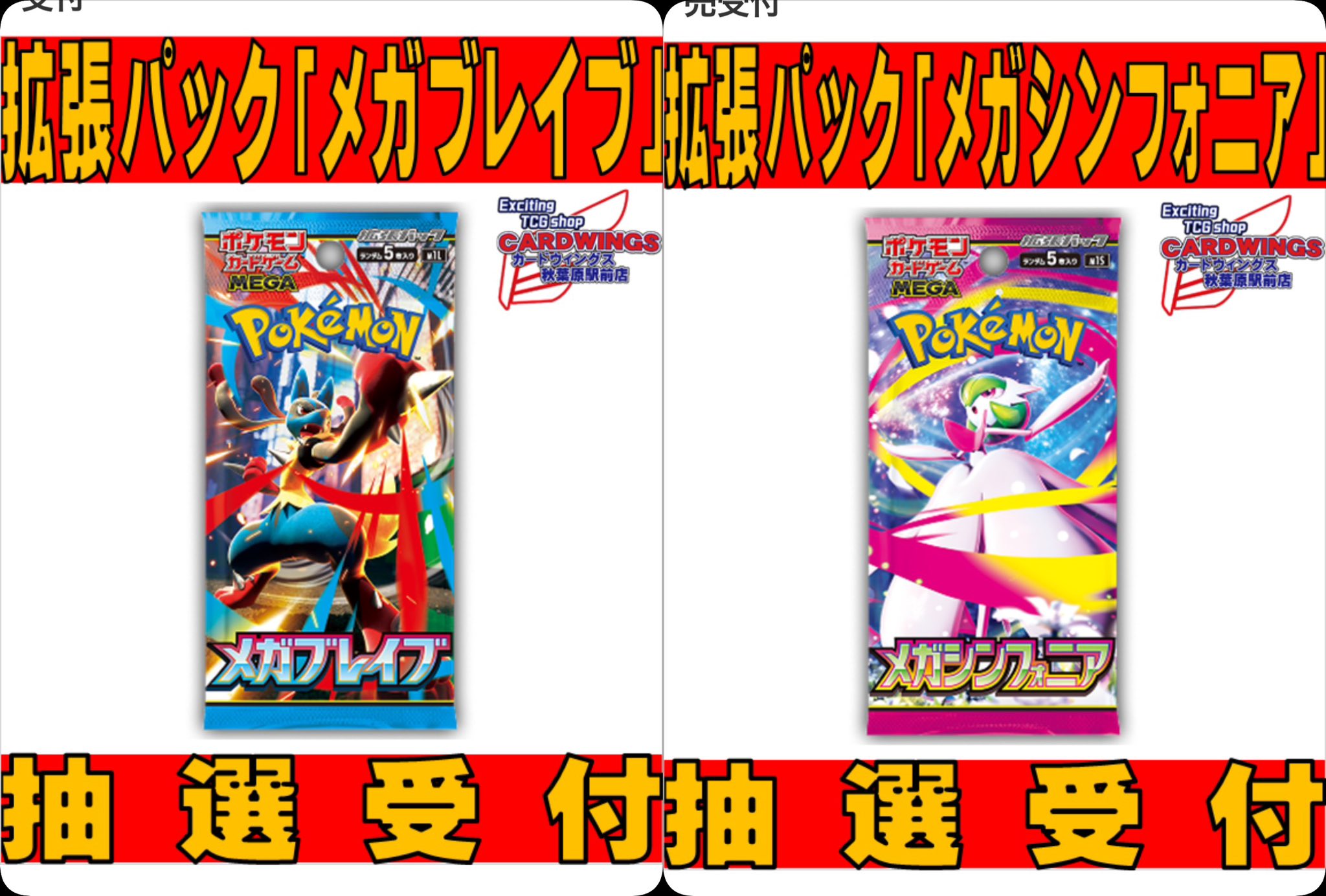 ♤ザビマル♣︎ トレカ投資 抽選 予約 再販速報 on X