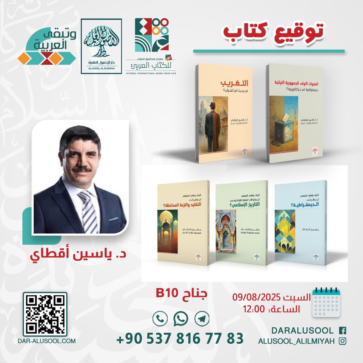 دار الأصول العلمية (@usool2017) on Twitter photo في اطار فعاليات معرض إسطنبول الدولي للكتاب بنسخته العاشرة
تقيم دار الأصول العلمية حفل توقيع كتب أ. د. ياسين أقطاي <a href="/yaktay/">Yasin Aktay 🇹🇷</a> المستشار السابق لرئيس الجمهورية التركية في جناحها B10
#معرض_إسطنبول_الدولي_للكتاب_العربي في اطار فعاليات معرض إسطنبول الدولي للكتاب بنسخته العاشرة
تقيم دار الأصول العلمية حفل توقيع كتب أ. د. ياسين أقطاي <a href="/yaktay/">Yasin Aktay 🇹🇷</a> المستشار السابق لرئيس الجمهورية التركية في جناحها B10
#معرض_إسطنبول_الدولي_للكتاب_العربي