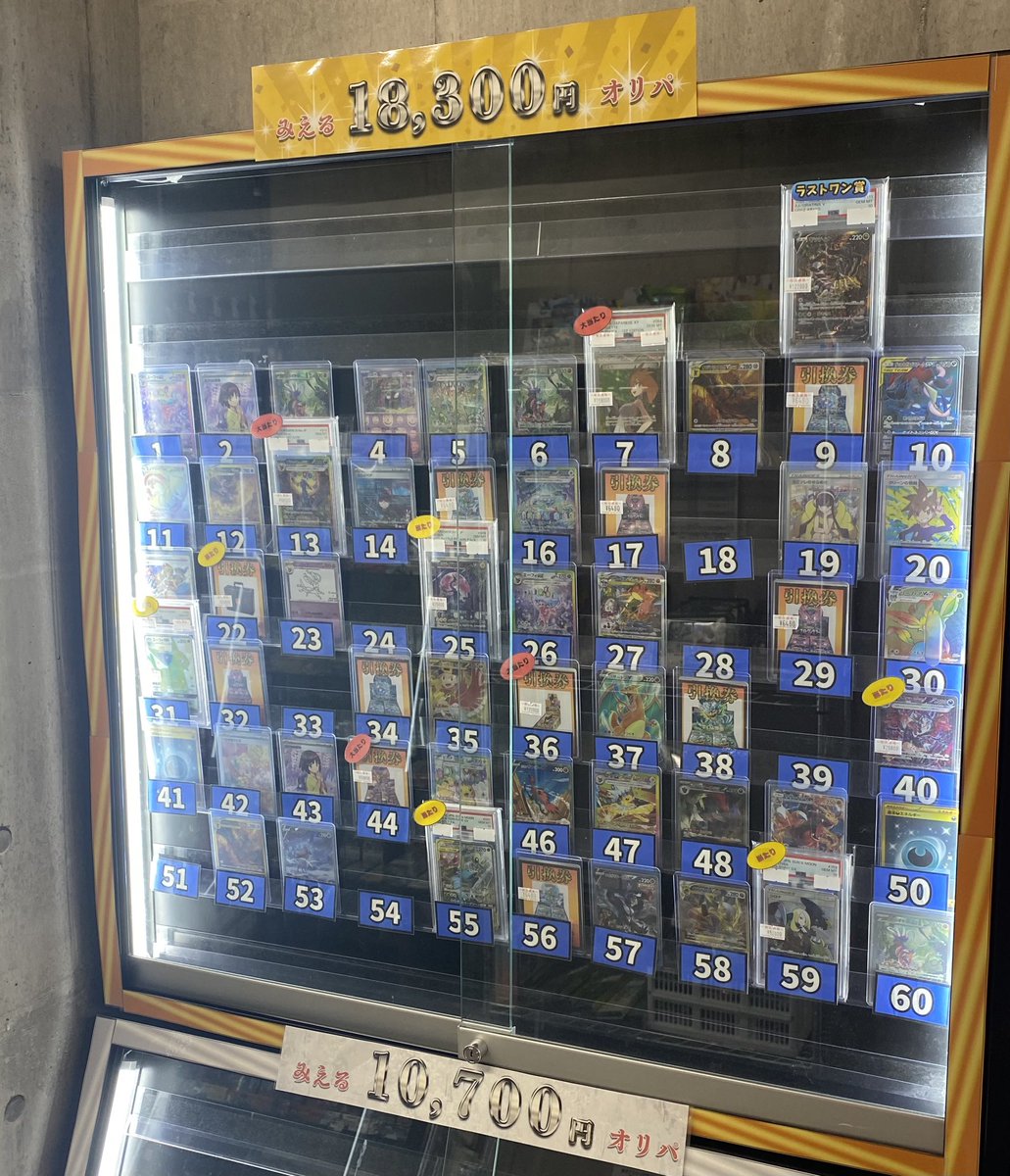 GEKIRIN湘南平塚店【ポケカ専門店】 on X: 