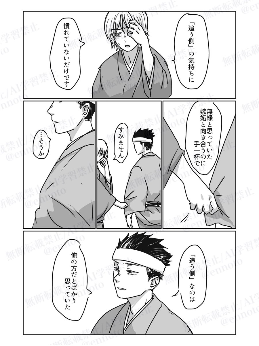 ennoto's tweet photo. ようやく付き合ったけどすれ違いで上手くいかない時期からのうまく行くカップル大好き(自己紹介)
#格助
#水中組 https://t.co/karQsK5ZiE