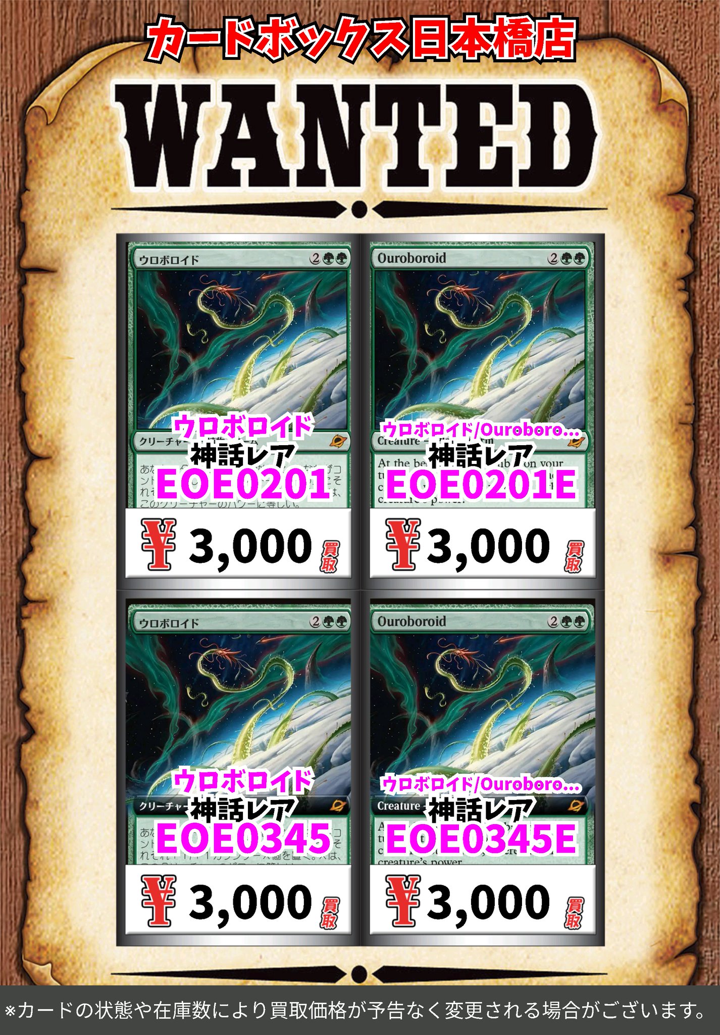 MTG　まとめ売り　１１点 カードボックス日本橋店 on X: 