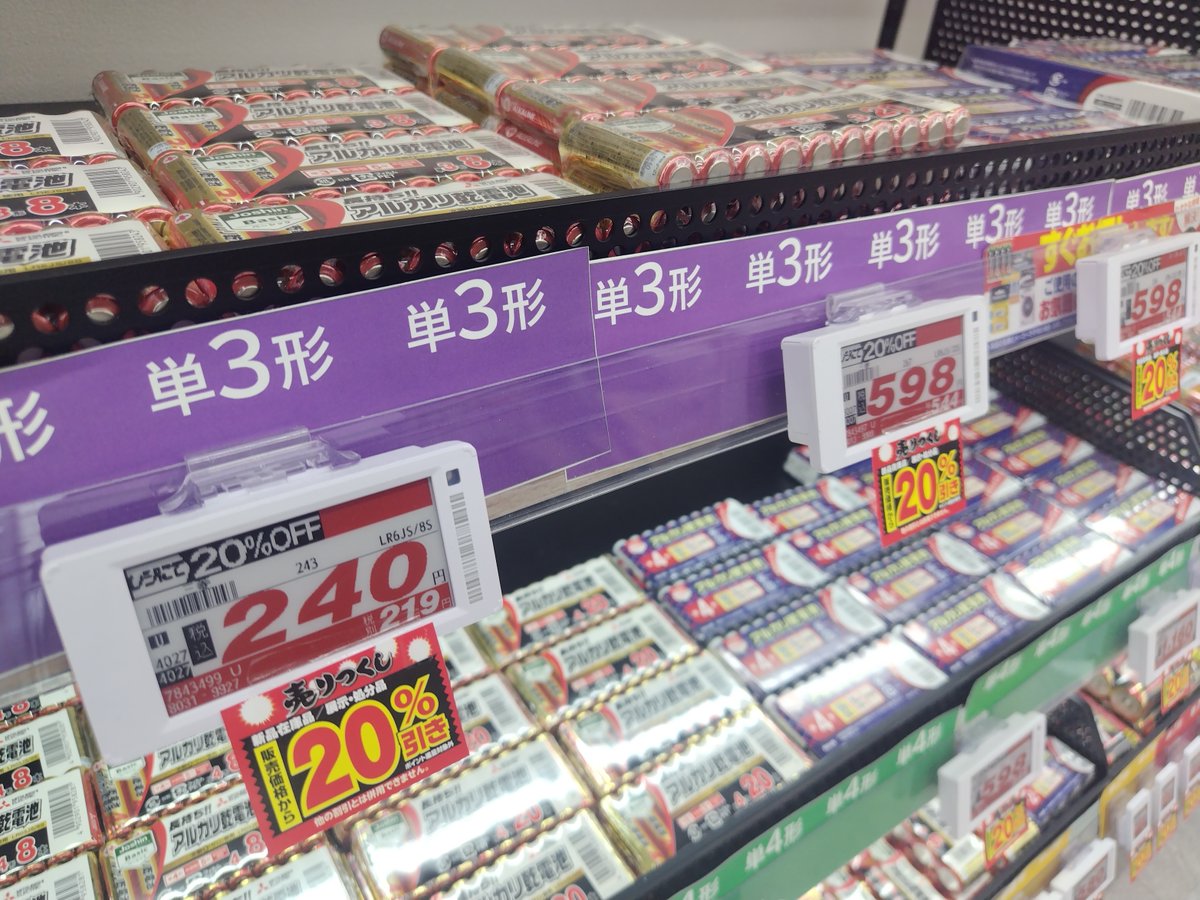 📢8/9(土)～8/24(日)まで 決算売りつくしセール開催中‼️ ＼ 商品