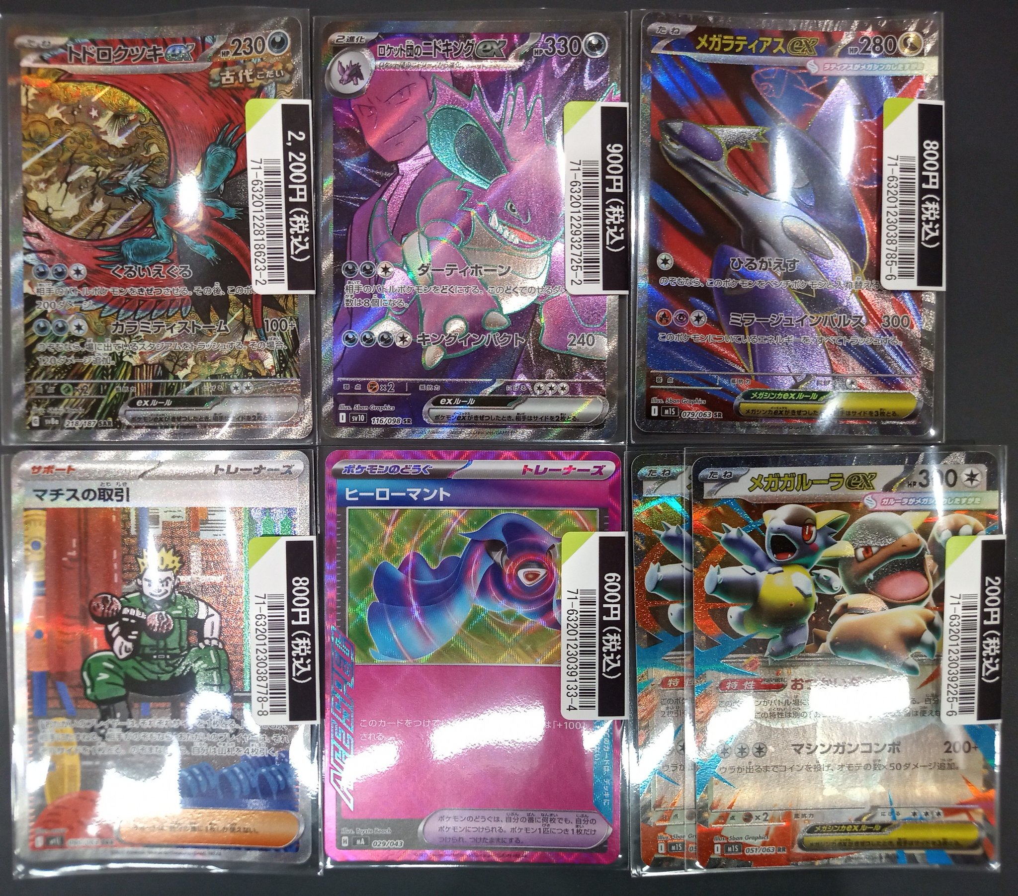 TSUTAYA福生店_TCG on X: 