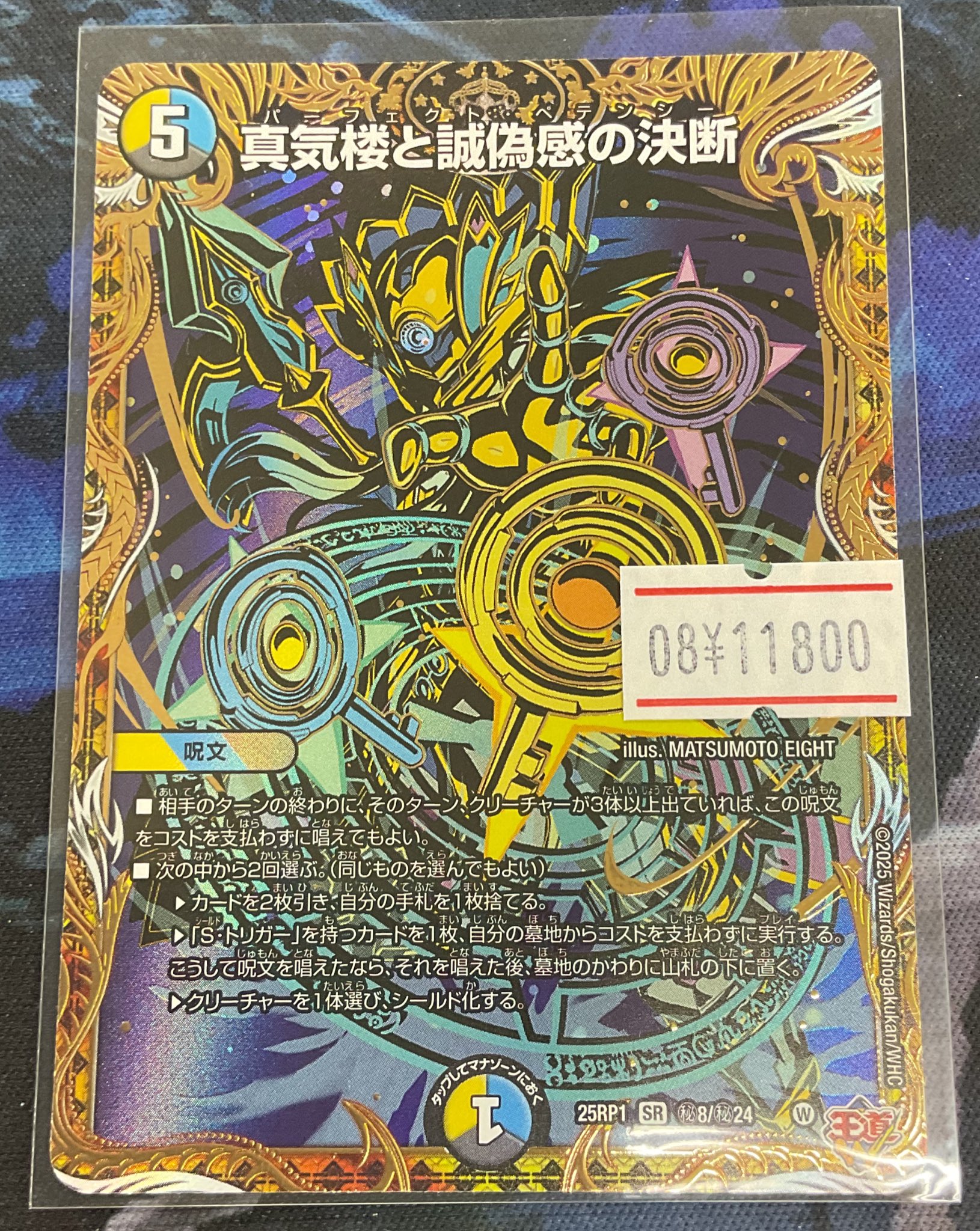 い*ち様 デュエマまとめ売り 楽天市場】デュエル・マスターズ DMBD22 SR 18/25 闇 龍装鬼