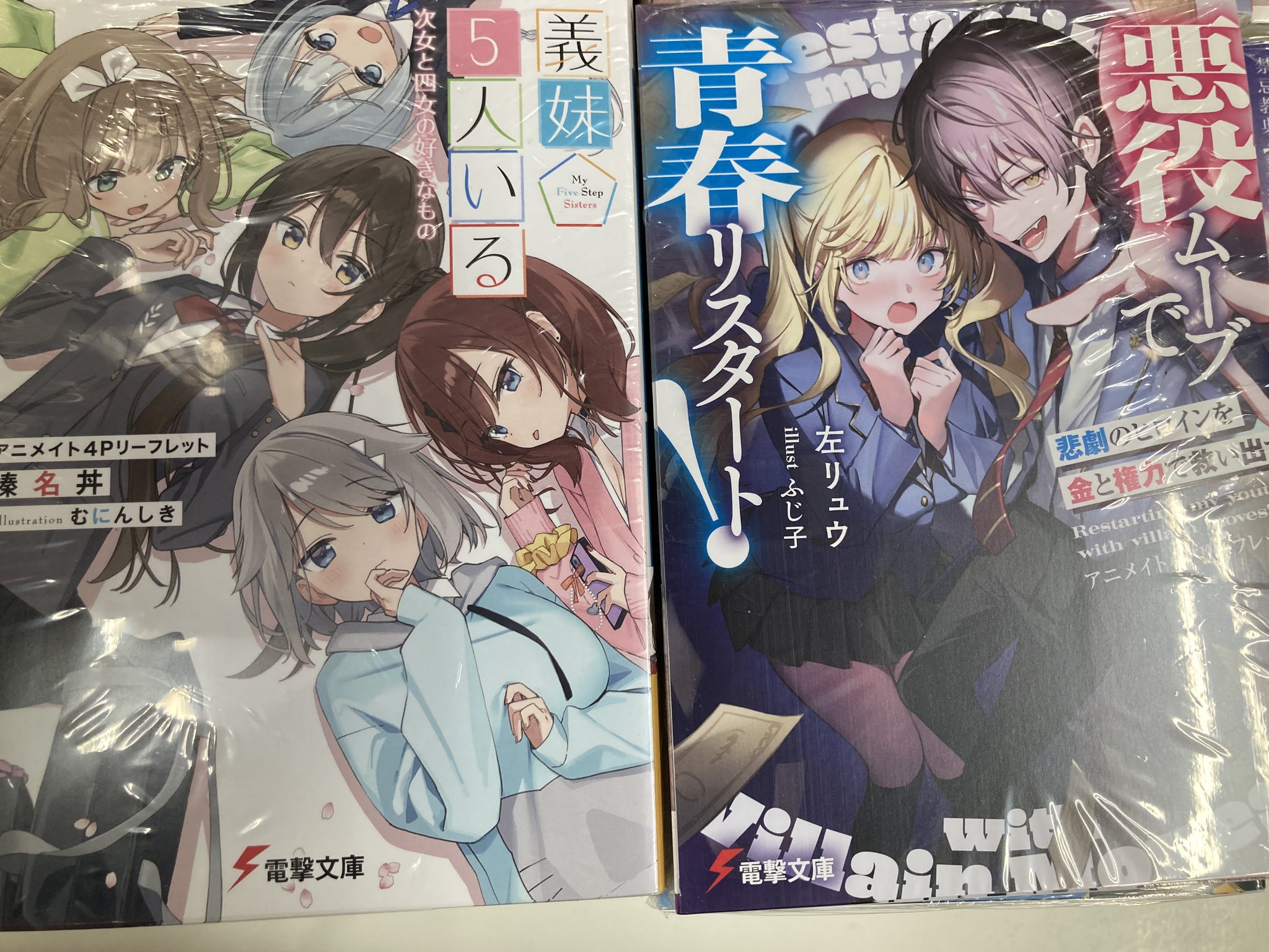 （特装版含む合計29冊）無職転生　小説　全巻+アニメイト限定4Pリーフレット アニメイト商品情報局＠店舗受取り手数料無料！ on X