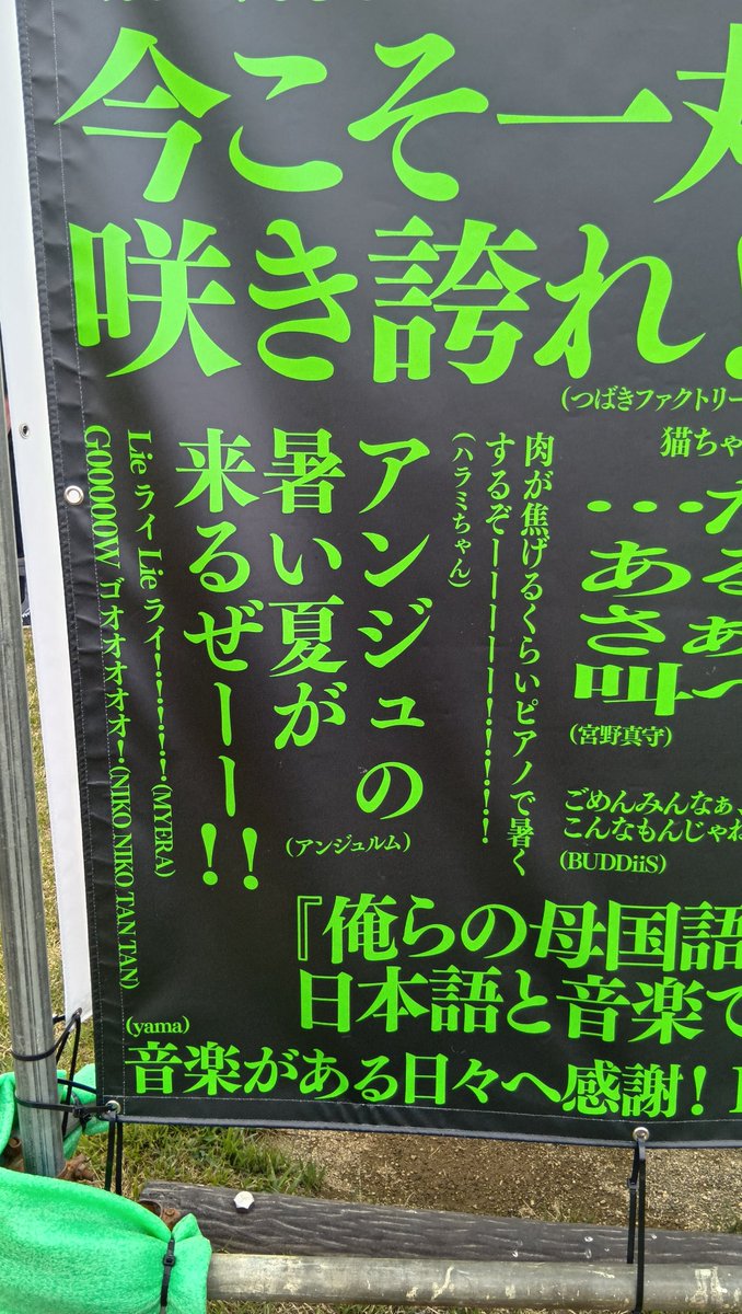 UMIBOUZU_XXXXXX's tweet photo. LuckyFesアンジュ終わった!
前方エリアは130番台で最前行けた
ツインわーちゃん可愛かった!
15歳、ちょいかわ番長、夏将軍と盛りだくさんで楽しかった♪
かみこ卒業して新体制初アンジュ
れらアンジュも善きやった♪
#LuckyFes #ラッキーフェス #アンジュルム #ANGERME #RAINBOWSTAGE https://t.co/d7JiHAvHoO